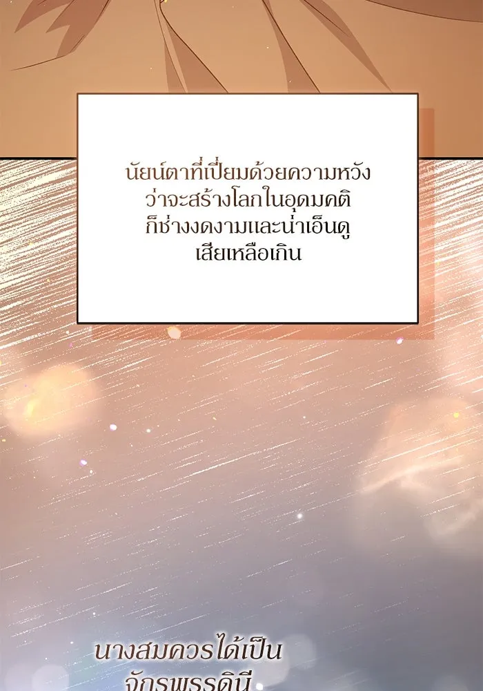 เกิดใหม่คราวนี้ ขอเป็นคนดีดูสักครั้ง ตอนที่ 85 รูปที่ 35