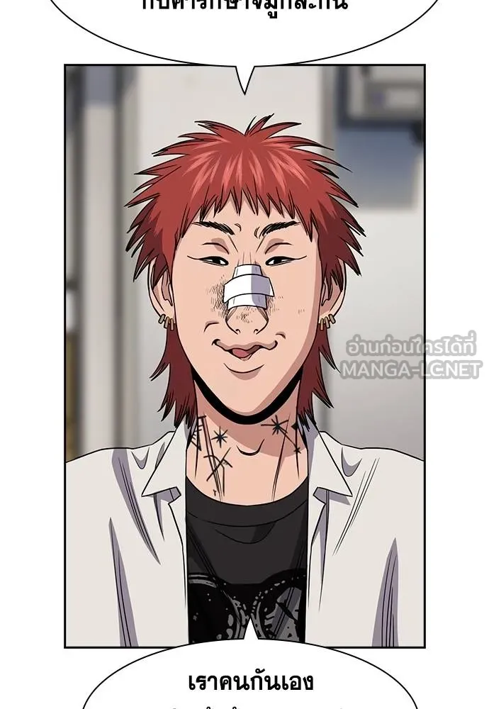 การศึกษาที่แท้จริง ตอนที่ 166 รูปที่ 111