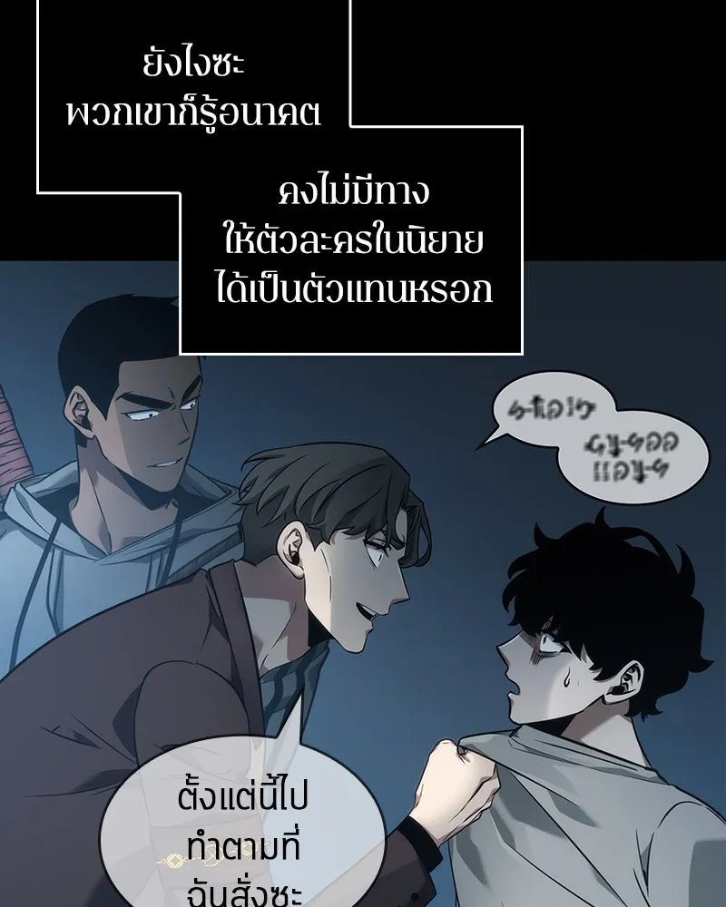 Omniscient Reader อ่านชะตาวันสิ้นโลก ตอนที่ 11 ราตรีของเหล่านักทำนาย (2) รูปที่ 61