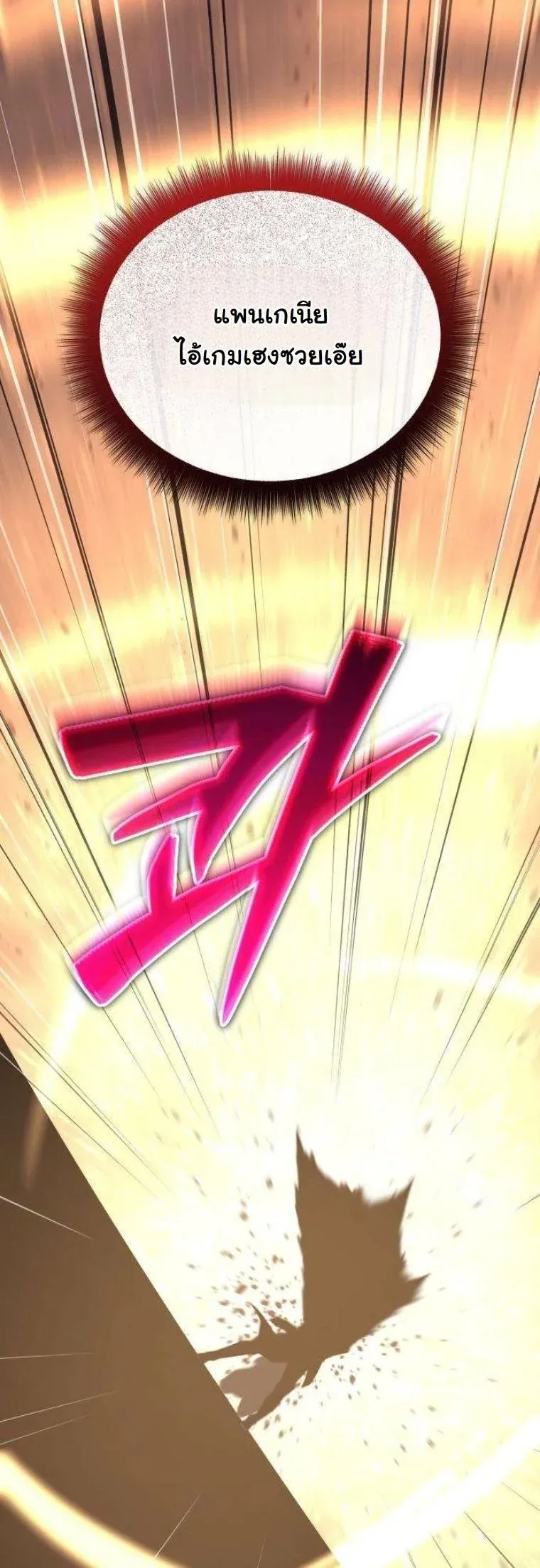 Starting With 13 Hidden Traits เก_ดใหม_ในเกมพร_อมค_ณสมบ_ต_ล_บ 13 ประการ ตอนที่ ตอนที่ 13 รูปที่ 69