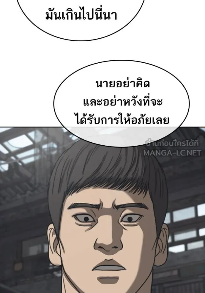 ชีวิตเวรเอ๊ย ตอนที่ 55 รูปที่ 66