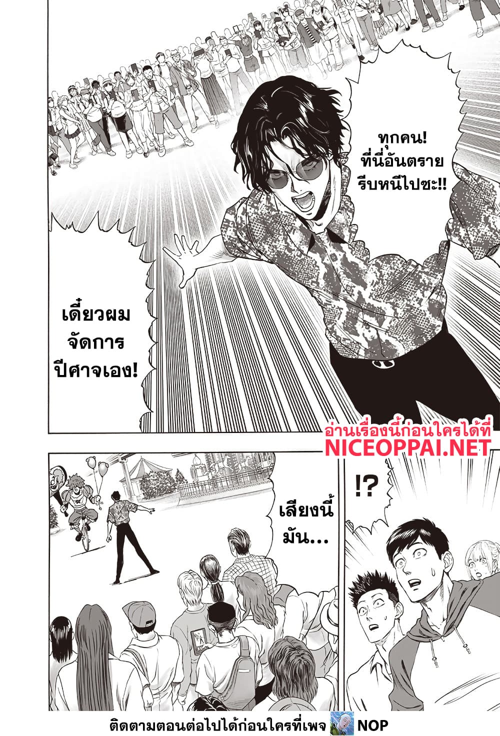 Manga-lc-com อ่านมังงะ อ่านการ์ตูน ออนไลน์ ฟรี One Punch Man ตอนที่ 1 2 3 4 5 6 7 8 9 10 11 12 13 14 ฟรี ไม่มีโฆษณา Manga-lc - อ่าน มังงะ อ่าน การ์ตูน ออนไลน์ อ่านมังงะ ฟรี