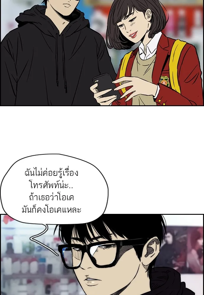 ปั่นสู้ฝันbrWind Breaker ตอนที่ 4 รูปที่ 4