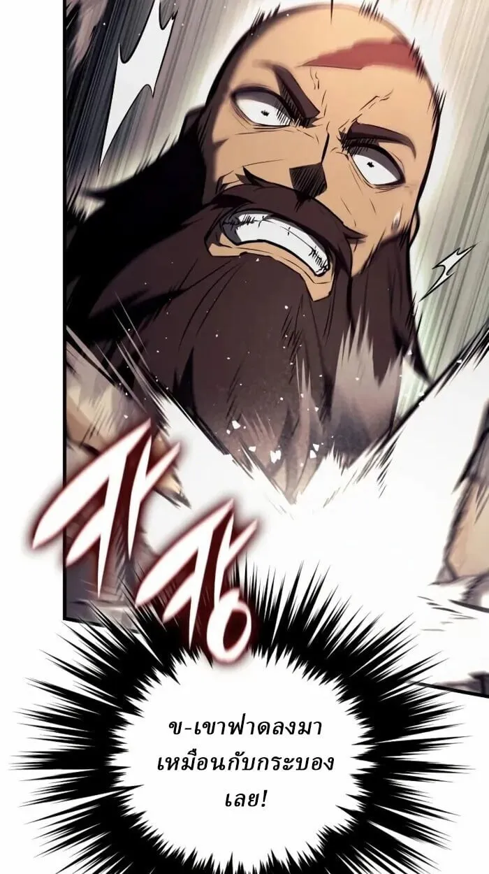 Rebirth of the Divine Demon การหวนค_นของมารสวรรค_ผ_พ_ช_ตใต_หล_า ตอนที่ ตอนที่ 14 รูปที่ 29