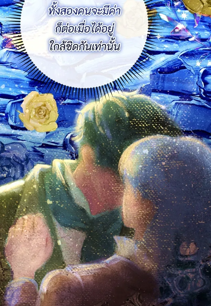 แด่ใจที่ไร้รัก ตอนที่ 36 รูปที่ 55