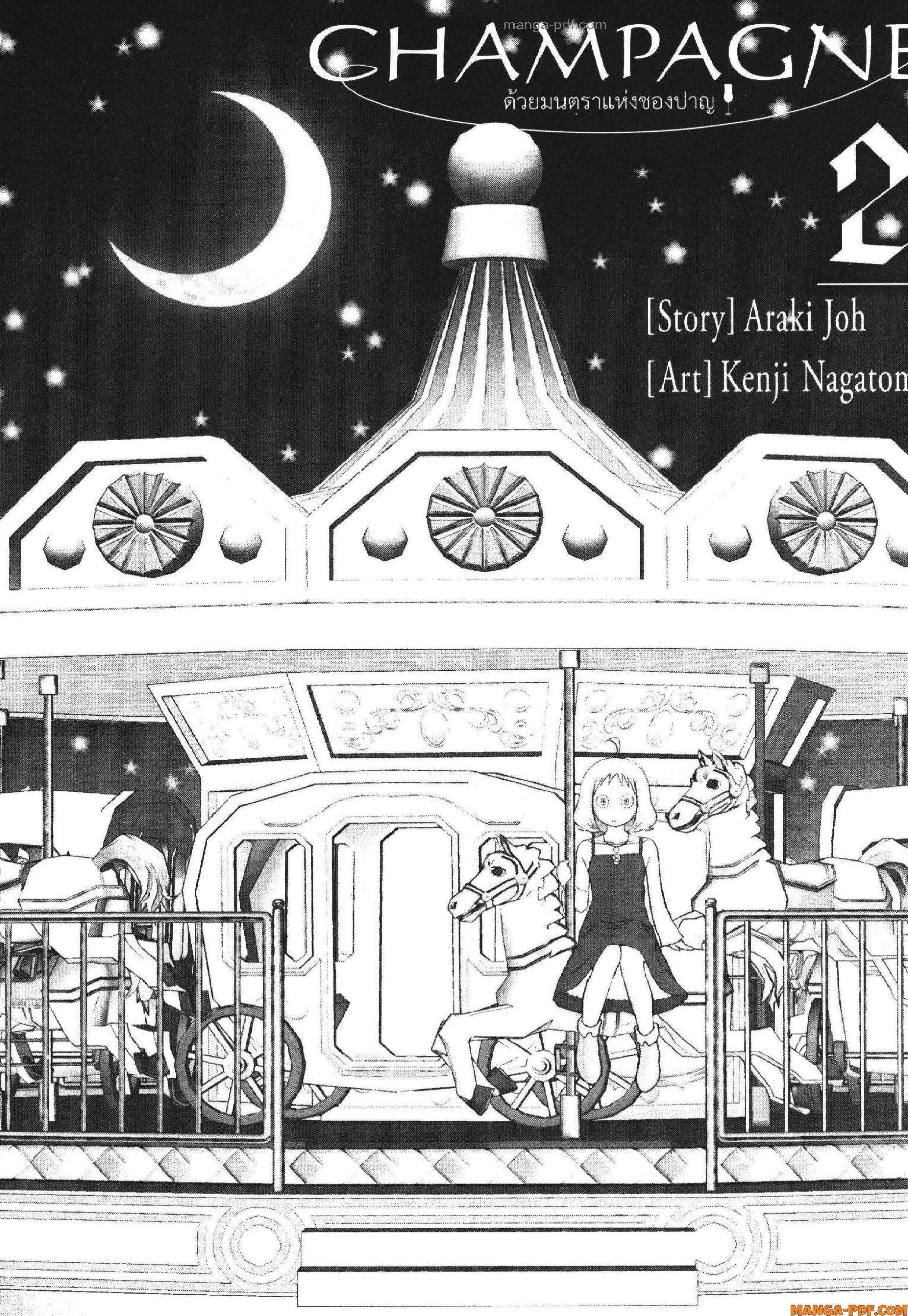 Manga-lc-com อ่านมังงะ อ่านการ์ตูน ออนไลน์ ฟรี CHAMPAGNE ตอนที่ 1 2 3 4 5 6 7 8 9 10 11 12 13 14 ฟรี ไม่มีโฆษณา Manga-lc - อ่าน มังงะ อ่าน การ์ตูน ออนไลน์ อ่านมังงะ ฟรี