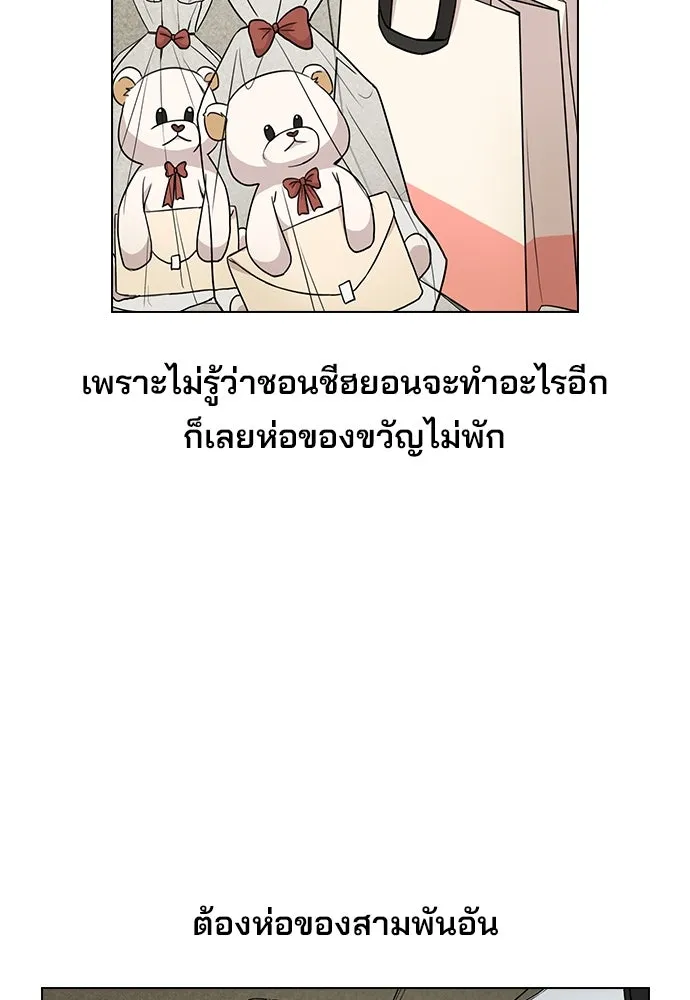 รักผิดแผน ตอนที่ 1 รูปที่ 145