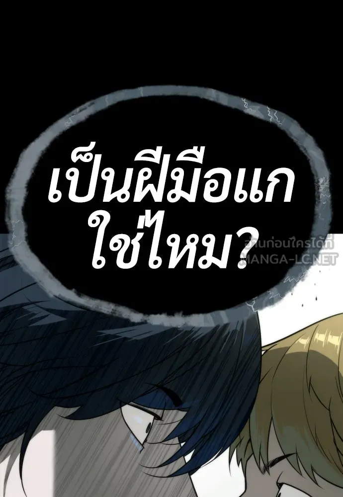 นักฆ่าย้อนวัย ตอนที่ 82 รูปที่ 177