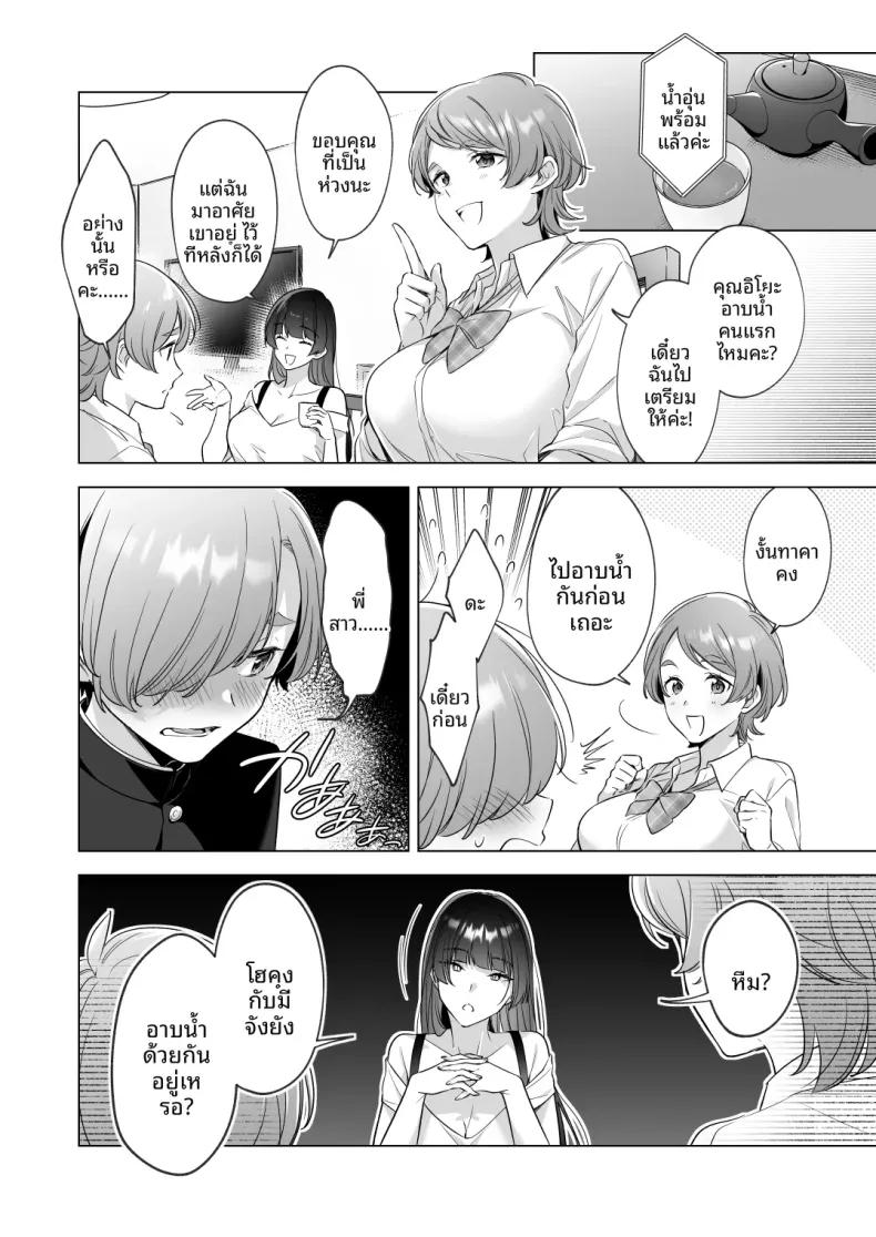 Doujin-Lc- อ่าน โดจิน มังฮวา เกาหลี ญี่ปุ่น จีน แปลไทย อยากอาบน้ำกับพี่สาวจัง (snhr, Fudisen) ตอนที่ 1 2 3 4 5 6 7 8 9 10 11 12 13 14 ฟรี ไม่มีโฆษณา อ่าน โดจิน Manhwa เกาหลี ญี่ปุ่น จีน เรามีครบ คัดมาให้เน้นๆ โดจิน 18+ รับประกันความฟินโดย  Doujin Lc
