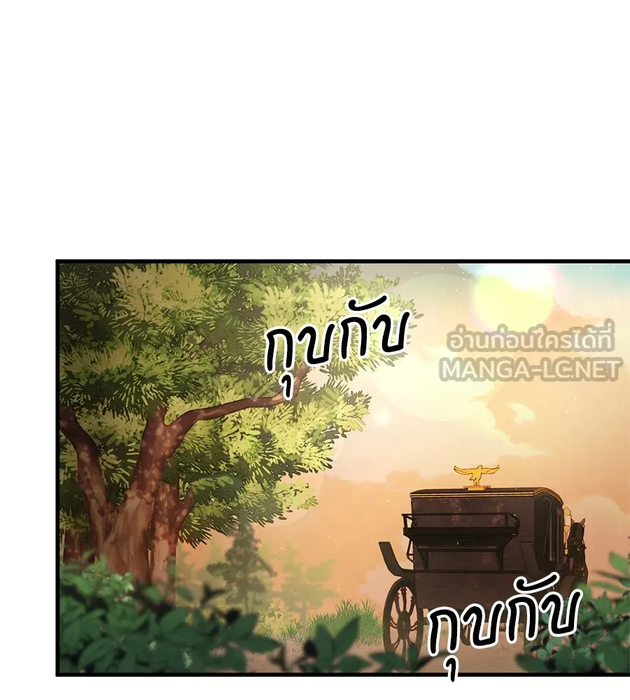 เบื้องหลังรอยยิ้มของเจ้าหญิง ตอนที่ 1 รูปที่ 96