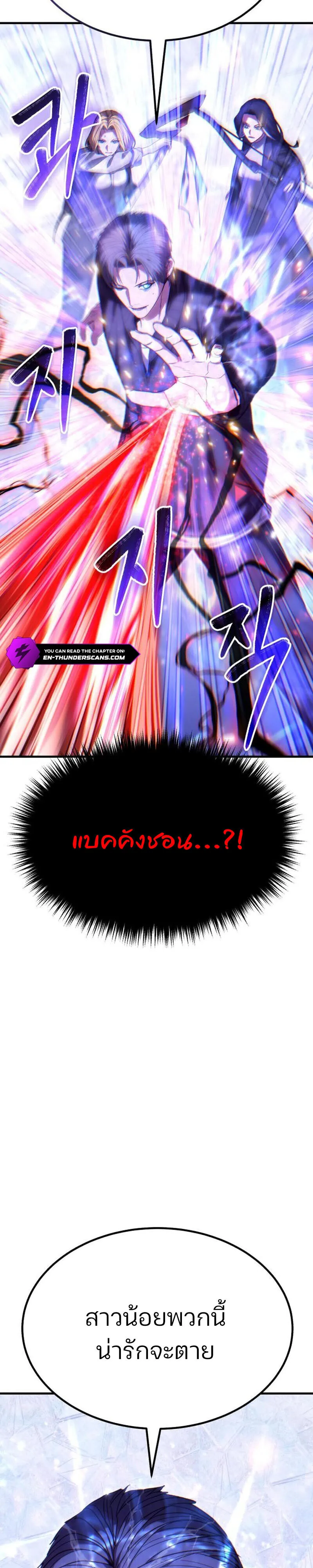 Expelled Hero Is Too Strong ฮ_โร_ผ_แข_งแกร_งถ_กไล_ออกจากก_ลด_อ_นด_บหน_ง ตอนที่ ตอนที่ 51 รูปที่ 49