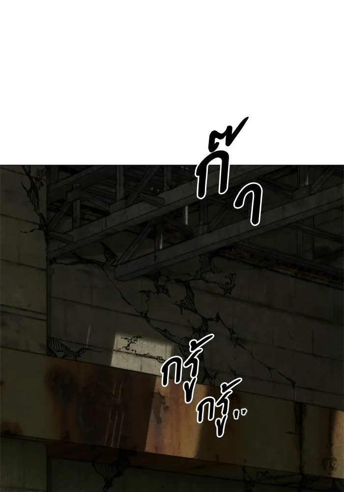 FOG LAND ตอนที่ 36 รูปที่ 151