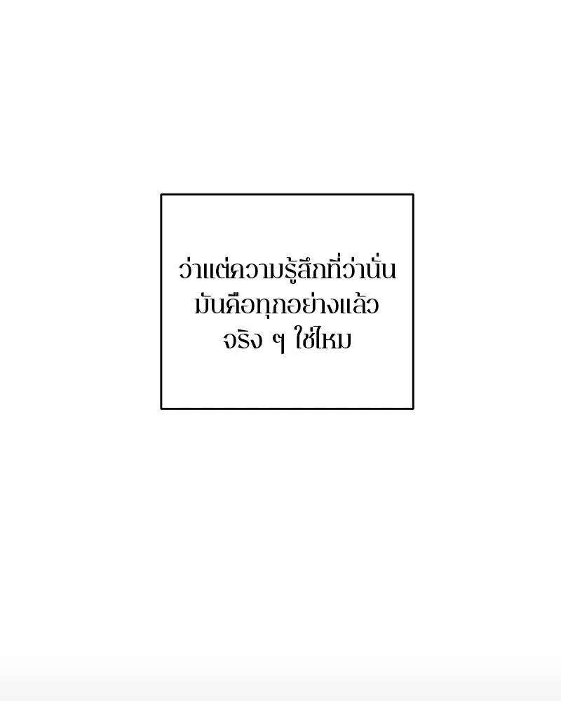 ตำนานเทพธิดาตกสวรรค์ ตอนที่ 81 รูปที่ 35