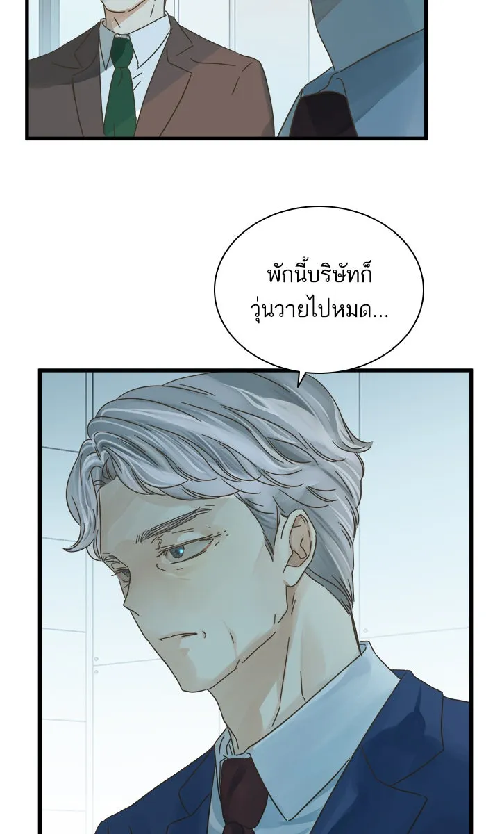 ฉันมันร้าย หรือเพราะโลกไม่น่ารัก ตอนที่ 120 รูปที่ 65