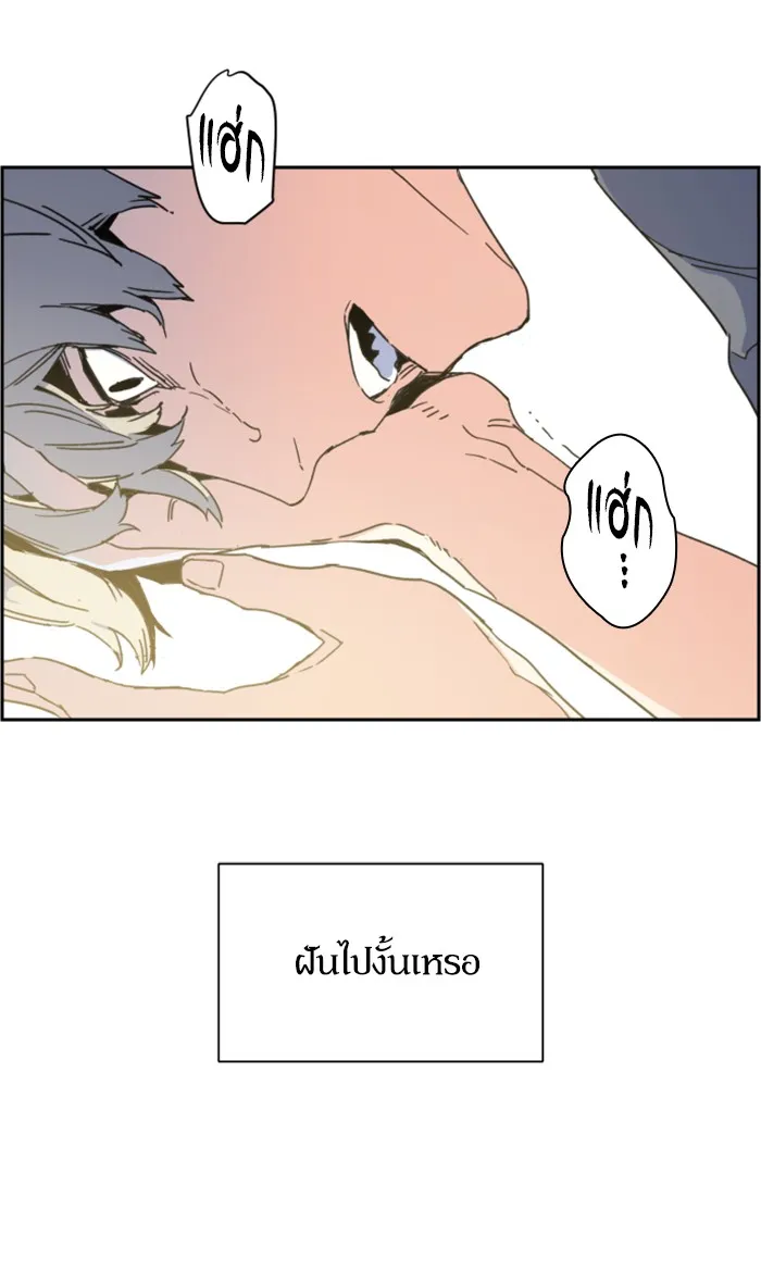 พี่ชายสายบอดี้การ์ด ตอนที่ 2 รูปที่ 118