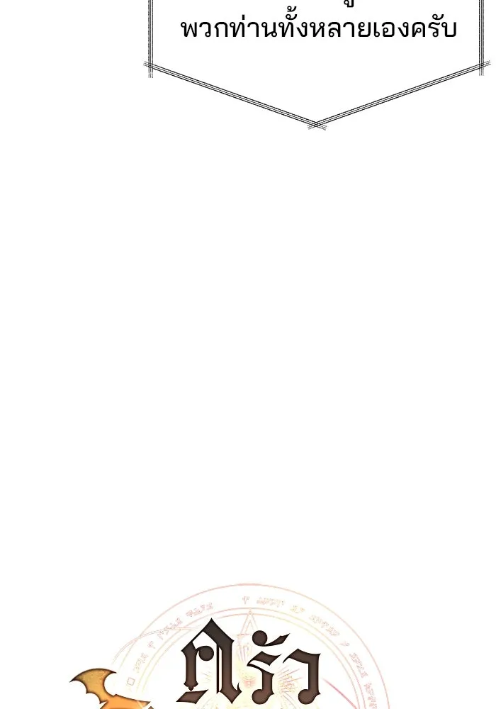 ครัวจอมเวท ตอนที่ 101 รูปที่ 25