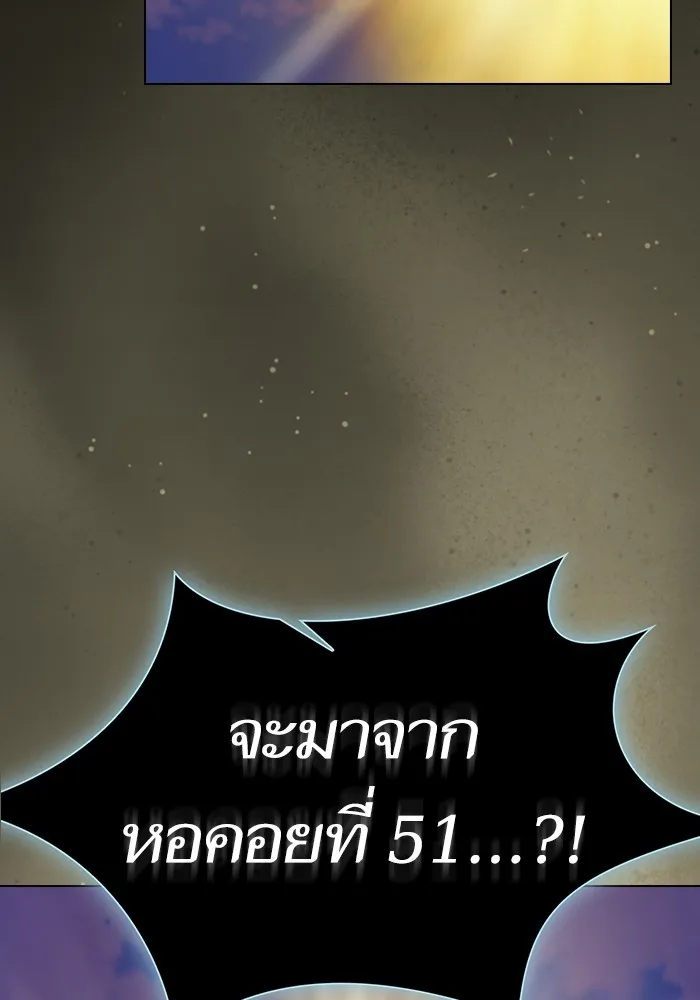 ผู้เล่นขั้นเทพแห่งหอคอยฝึกสอน ตอนที่ 207 รูปที่ 164