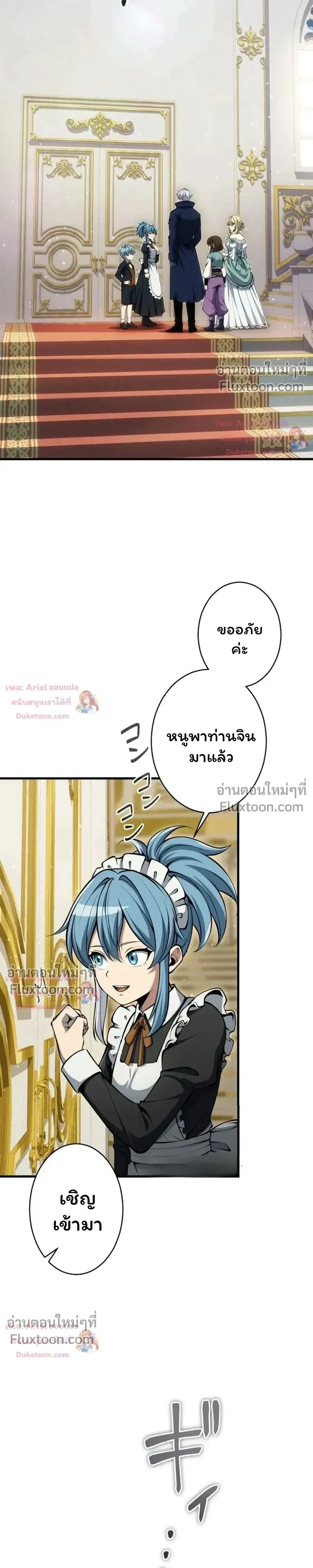 100 Million Years Later The Ultimate Weapon Return อาว_ธส_ดท_าย ต_นข_นมาไร_เท_ยมทานหล_งผ_านไป 100 ล_านป_ ตอนที่ ตอนที่ 18 รูปที่ 20