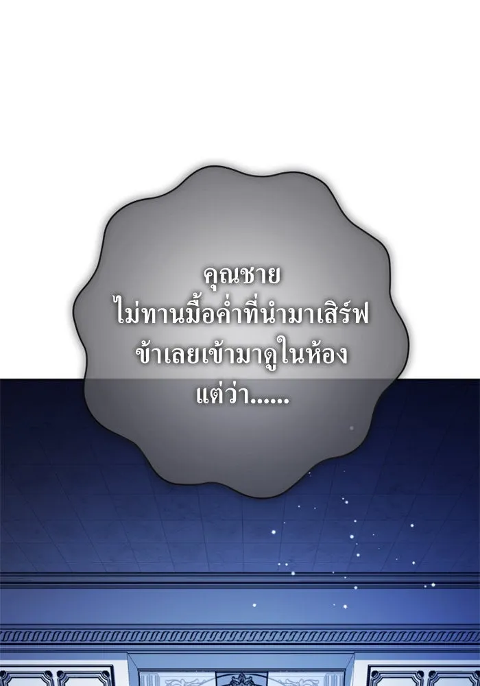 ชิงชีวิตพลิกลิขิตชะตา ตอนที่ 134. ผู้ช่วยเหลือปรากฎตัว รูปที่ 82
