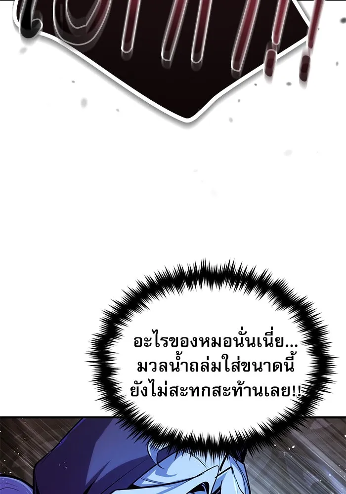 ศาสตราจารย์จำเป็นแห่งอะคาเดมี ตอนที่ 108 รูปที่ 100