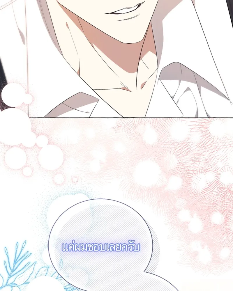นึกว่าเป็นอิเซไคธรรมดา ตอนที่ 38 รูปที่ 65