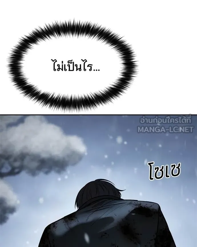 Baek XX ตอนที่ 148 รูปที่ 8