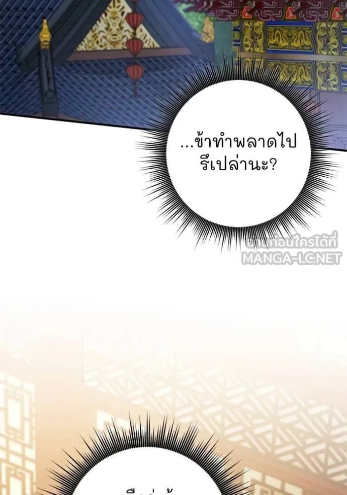 ยามหมาป่าทมิฬ ตอนที่ 67 รูปที่ 71