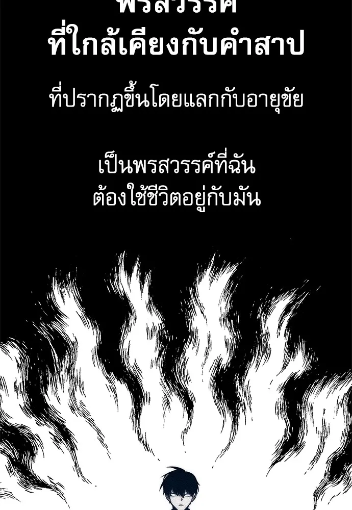 ชำแหละอะคาเดมีด้วยมีดแล่ปลา ตอนที่ 10 ออดิทอเร ดา ซิซิลเลีย (2) รูปที่ 163