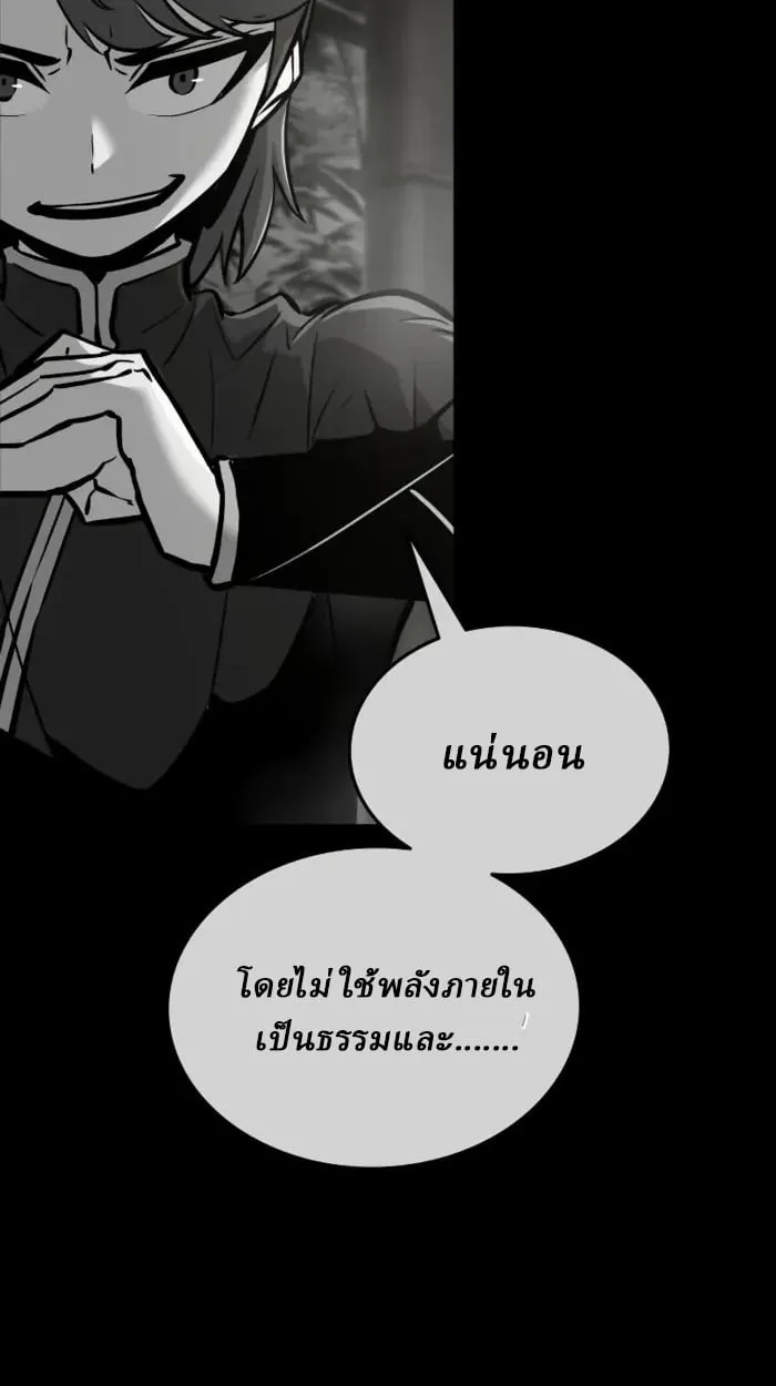 Rebirth of the Divine Demon การหวนค_นของมารสวรรค_ผ_พ_ช_ตใต_หล_า ตอนที่ ตอนที่ 2 รูปที่ 81