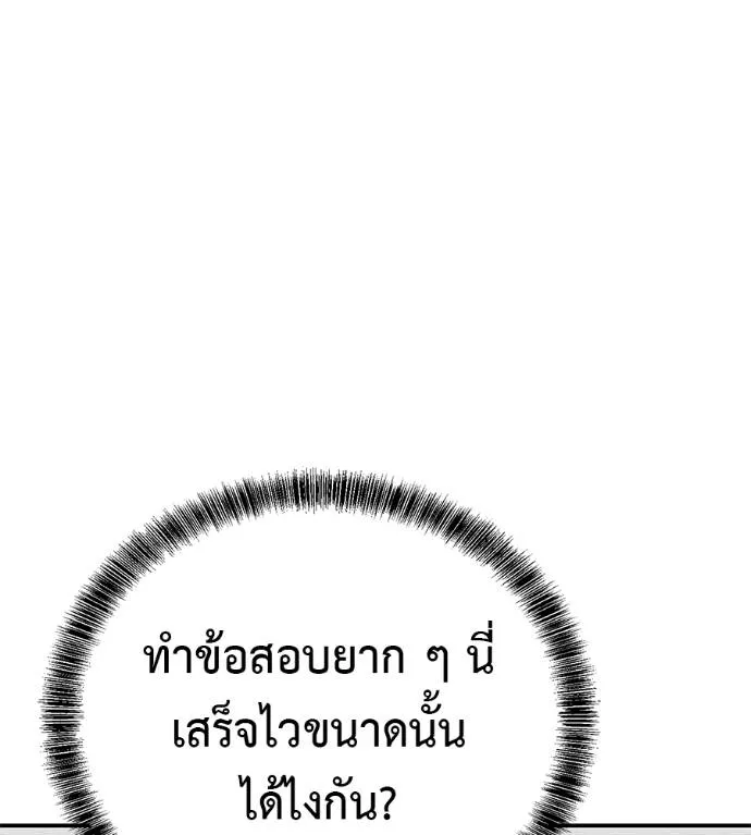 เรียกฉันว่าพระเจ้า ตอนที่ 29 รูปที่ 65