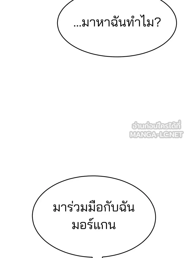 กฎเหล็กบ้านสายลับ ตอนที่ 34 รูปที่ 147