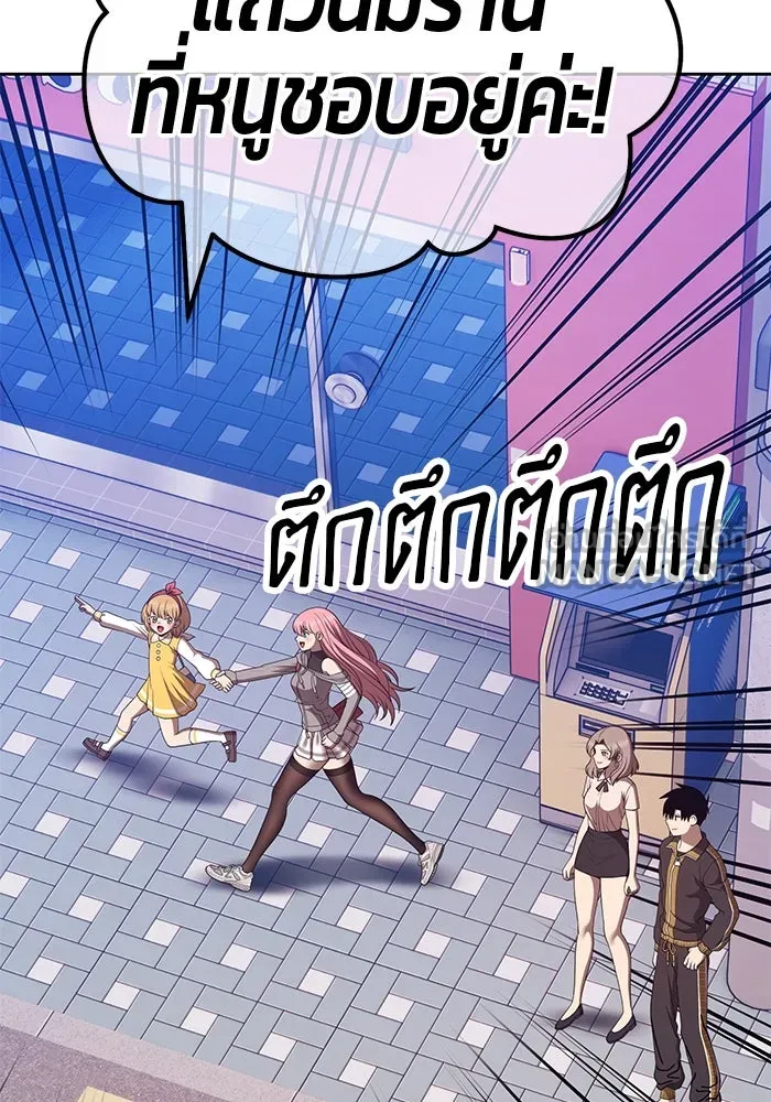 +99 ท่อนไม้พร้อมบวก ตอนที่ 84 บทส่งท้ายซีซัน 1 (2) รูปที่ 168