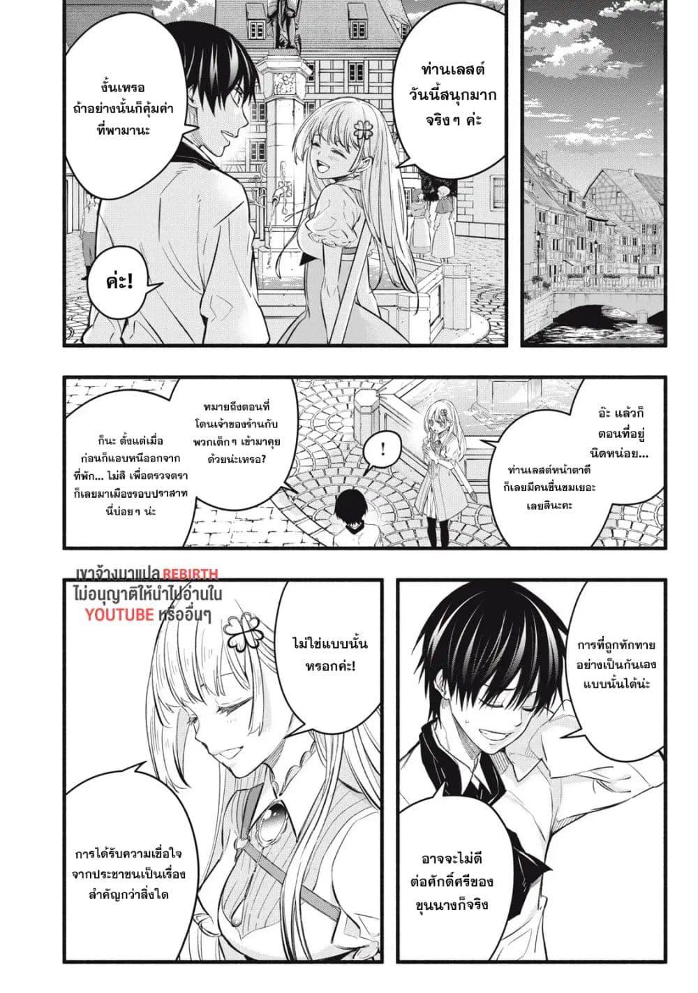 Manga-lc-com อ่านมังงะ อ่านการ์ตูน ออนไลน์ ฟรี Geemu Chuuban de Shinu Akuyaku Kizoku ni Tensei Shita node, Hazure Skill TAME wo Kushi Shite Saikyou wo Mezashite Mita ตอนที่ 1 2 3 4 5 6 7 8 9 10 11 12 13 14 ฟรี ไม่มีโฆษณา Manga-lc - อ่าน มังงะ อ่าน การ์ตูน ออนไลน์ อ่านมังงะ ฟรี