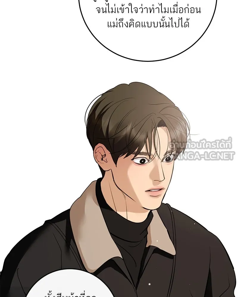 ตำนานเทพธิดาตกสวรรค์ ตอนที่ 133 รูปที่ 69