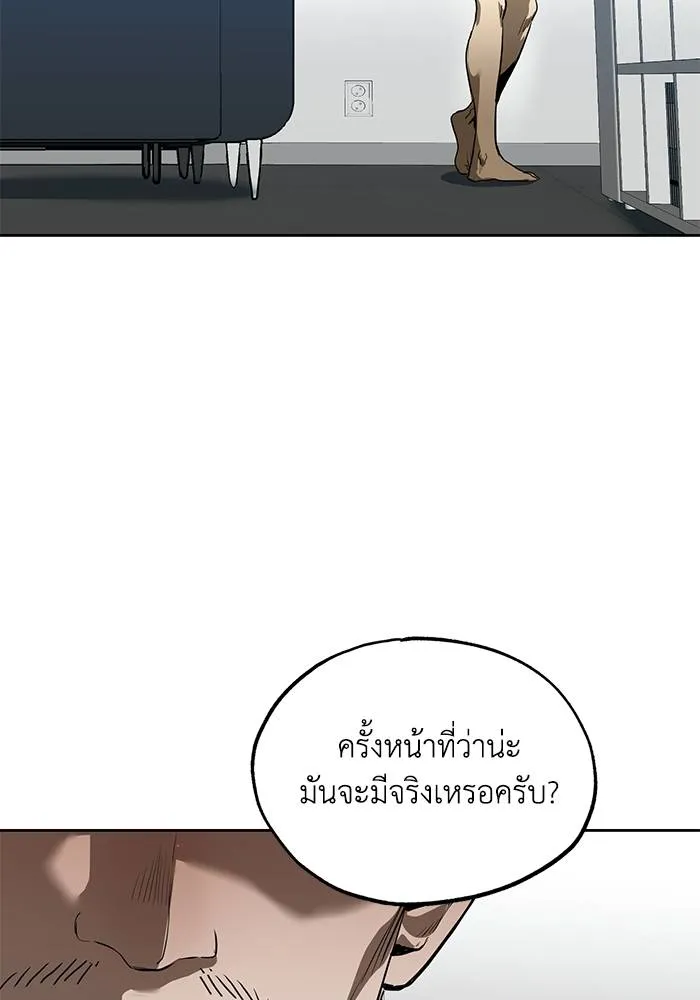 ราชาแห่งอ็อกทากอน ตอนที่ 11 รูปที่ 109