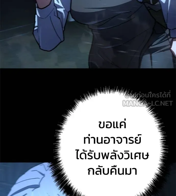 นักสู้ไร้น้ำยา ตอนที่ 29 รูปที่ 42