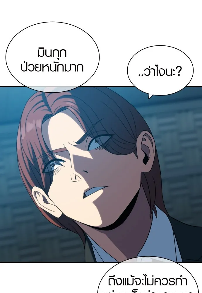 นักรบแช่แข็ง ตอนที่ 22 รูปที่ 100