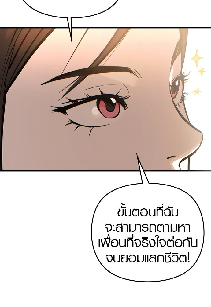 บันทึกรักลูกสาวเจ้าพ่อ ตอนที่ 3 รูปที่ 121