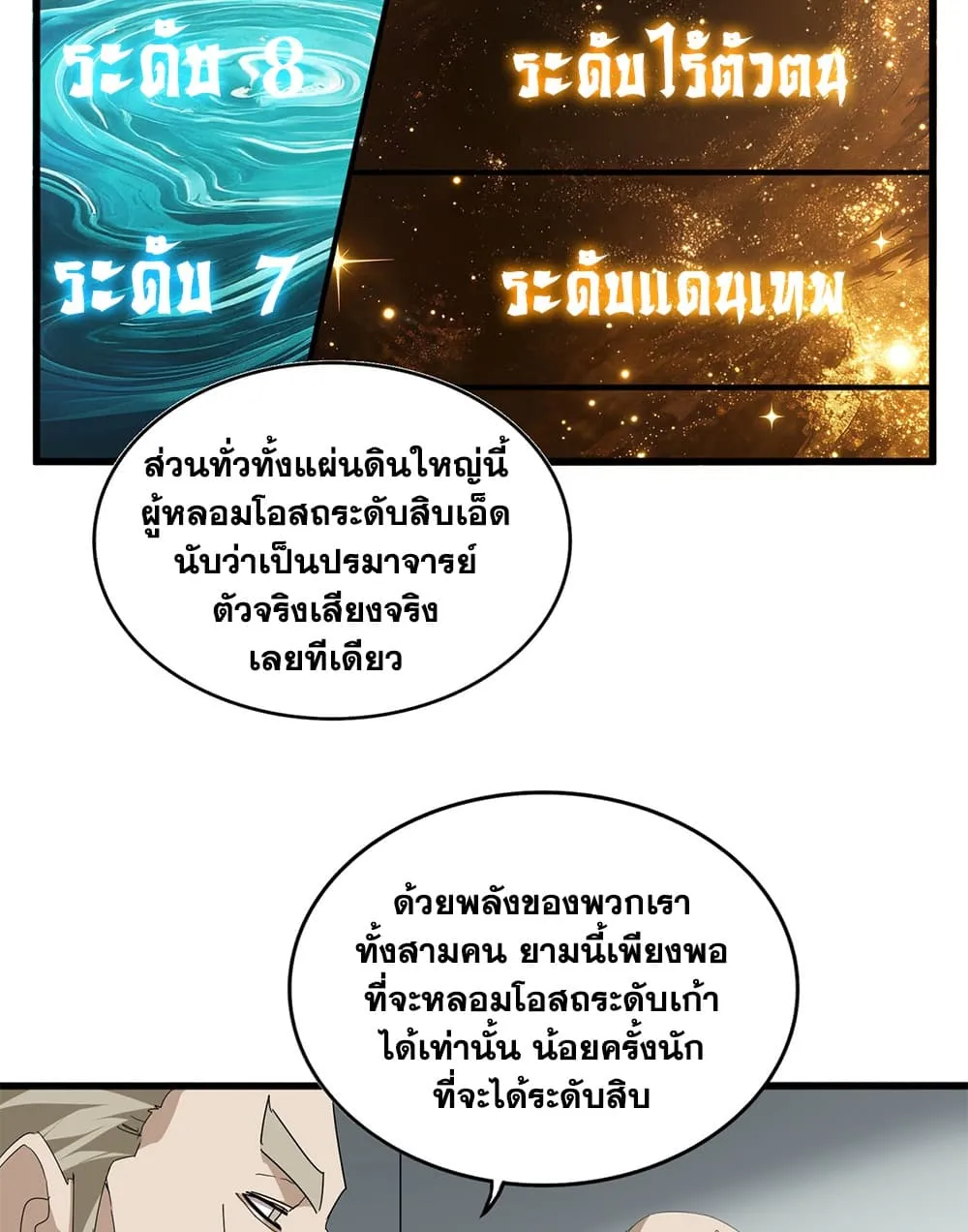 Manga-lc-com อ่านมังงะ อ่านการ์ตูน ออนไลน์ ฟรี Magic Emperor ตอนที่ 1 2 3 4 5 6 7 8 9 10 11 12 13 14 ฟรี ไม่มีโฆษณา Manga-lc - อ่าน มังงะ อ่าน การ์ตูน ออนไลน์ อ่านมังงะ ฟรี