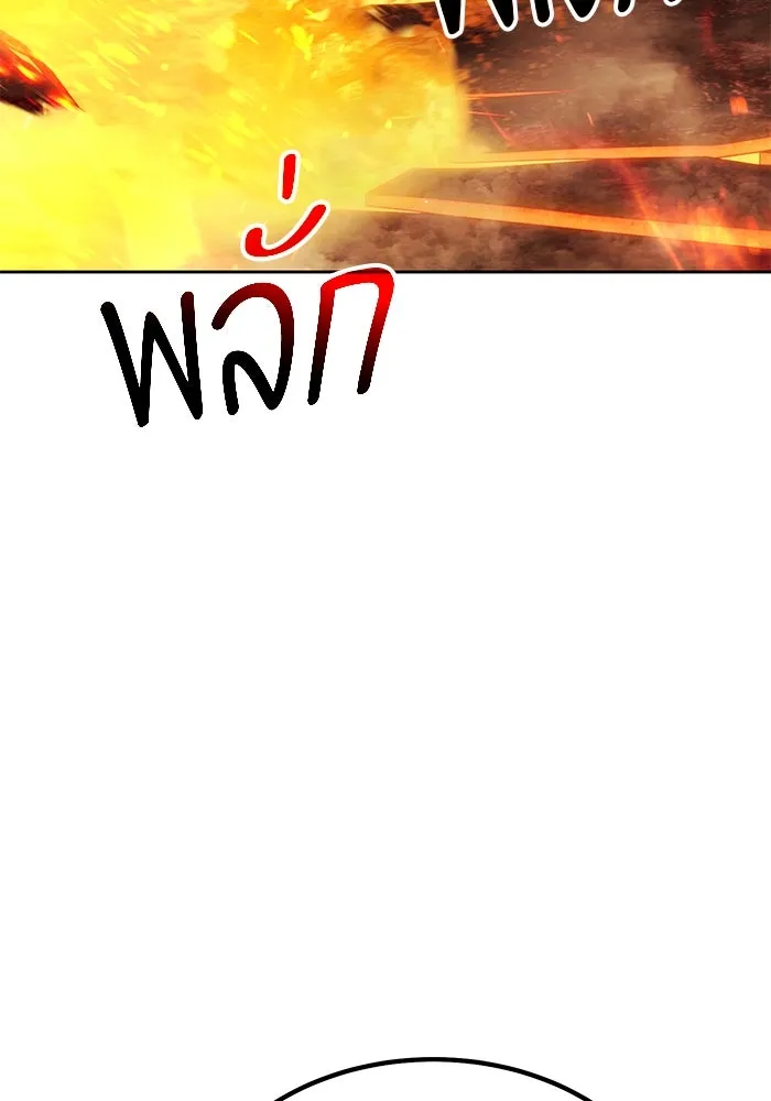 +99 ท่อนไม้พร้อมบวก ตอนที่ 30 ศัตรูที่แข็งแกร่งที่สุด (3) รูปที่ 340