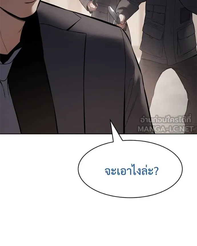 Baek XX ตอนที่ 106 รูปที่ 186