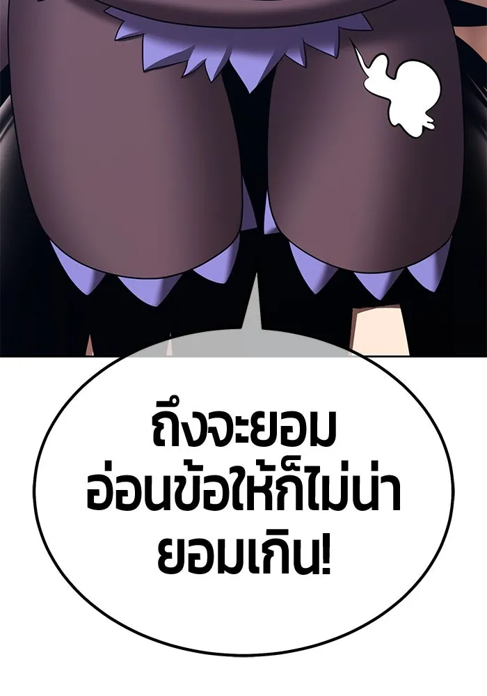 +99 ท่อนไม้พร้อมบวก ตอนที่ 30 ศัตรูที่แข็งแกร่งที่สุด (3) รูปที่ 98