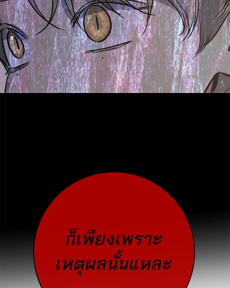 ตำนานเทพธิดาตกสวรรค์ ตอนที่ 64 รูปที่ 97