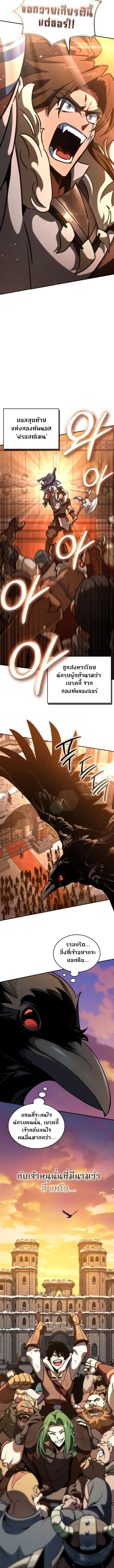 Valhalla Saga จากน_กเล_นเกมม_ออาช_พ ส_ตำนานแห_งว_ลฮ_ลลา ตอนที่ ตอนที่ 9 รูปที่ 12