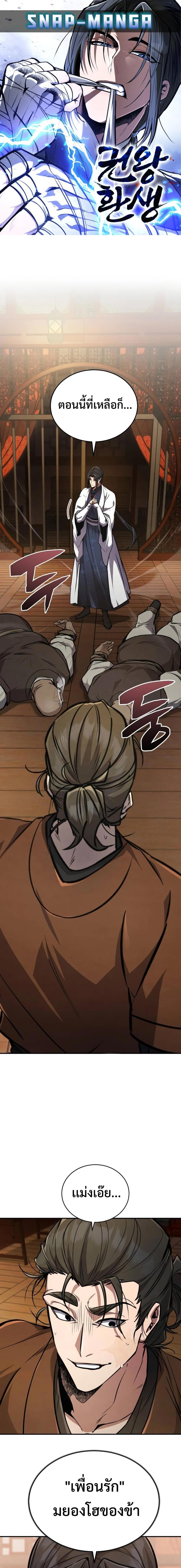 Manga-lc-com อ่านมังงะ อ่านการ์ตูน ออนไลน์ ฟรี Reincarnation of the Fist King ตอนที่ 1 2 3 4 5 6 7 8 9 10 11 12 13 14 ฟรี ไม่มีโฆษณา Manga-lc - อ่าน มังงะ อ่าน การ์ตูน ออนไลน์ อ่านมังงะ ฟรี