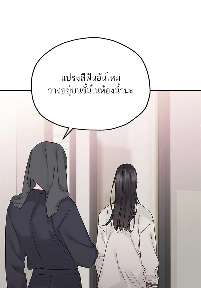 สลับรัก สลับชะตา ตอนที่ 63 รูปที่ 74