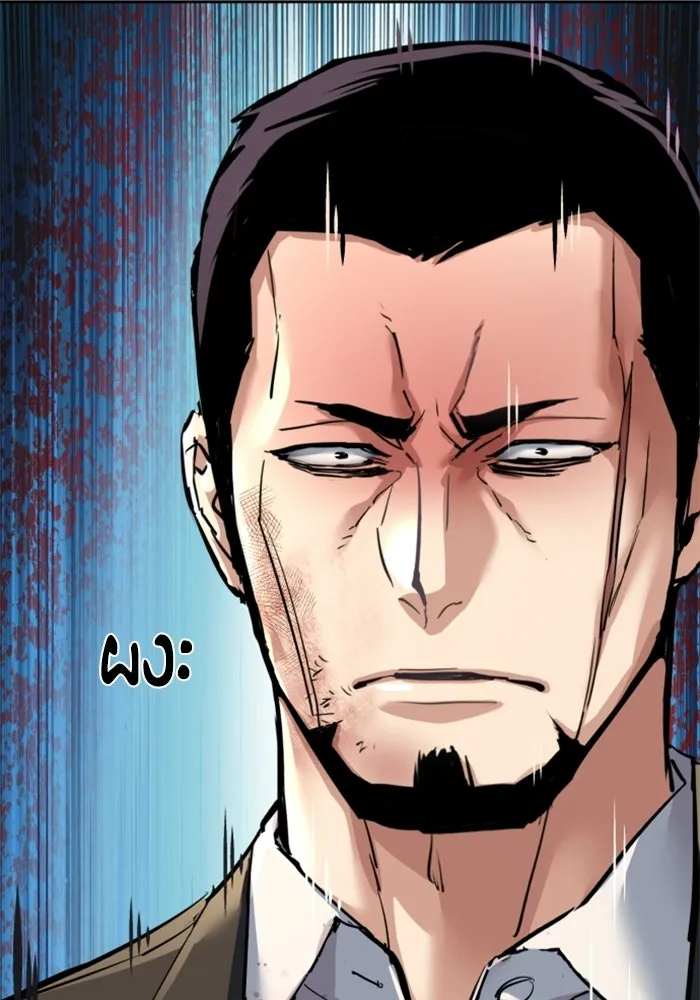 พี่ชายสายบอดี้การ์ด ตอนที่ 263 รูปที่ 109