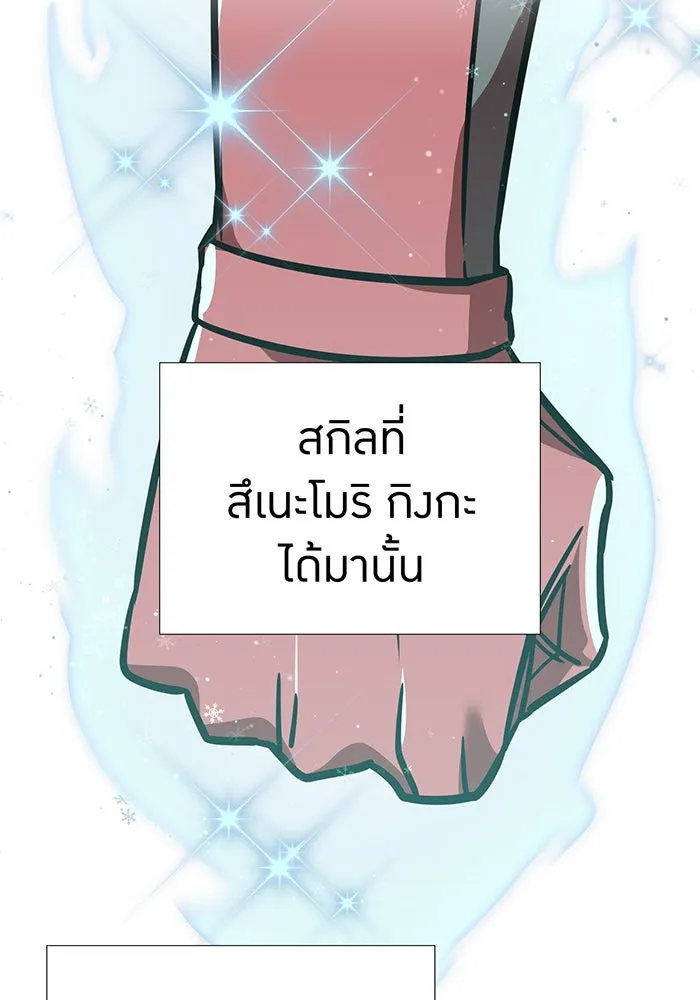 เพลเยอร์เลือดเทวะ ตอนที่ 57 หายนะครั้งที่ 2 ④ รูปที่ 173