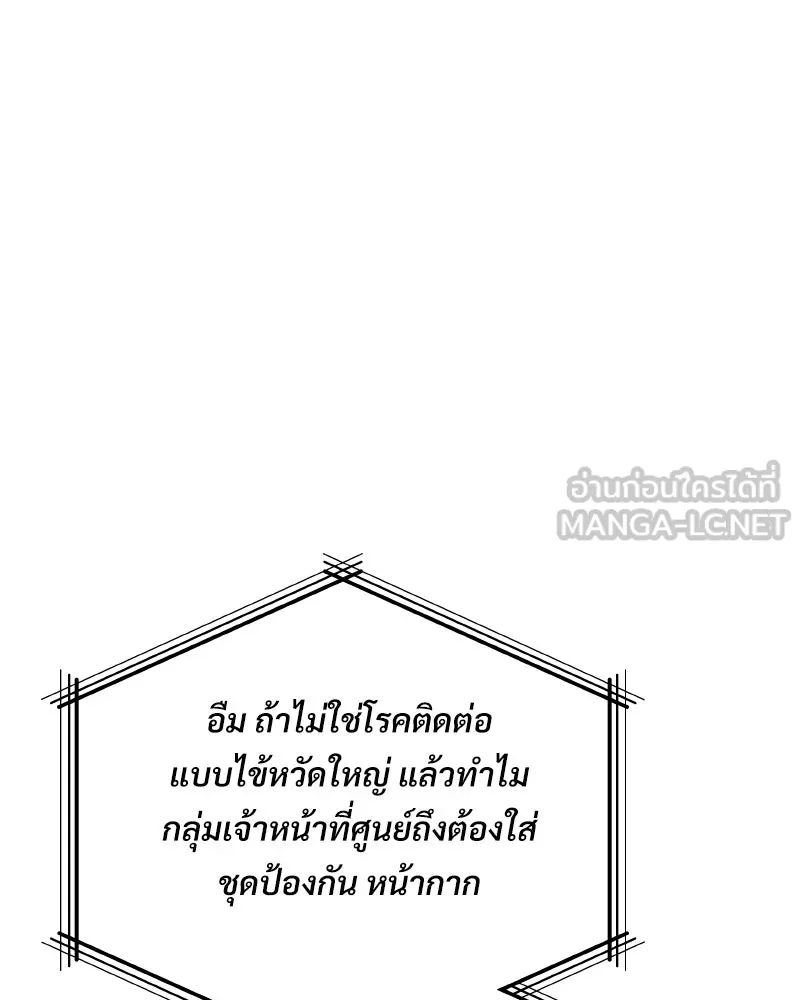 บอกมาค่าตัวเท่าไหร่ ตอนที่ 24 รูปที่ 249