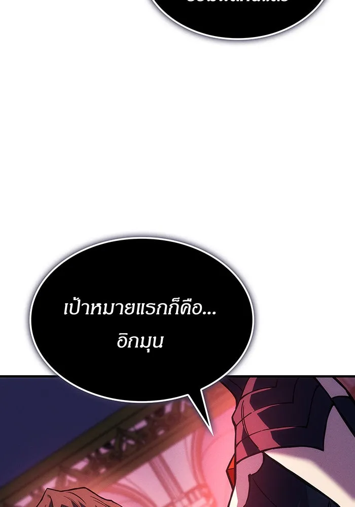 เกิดใหม่พร้อมพลังแห่งราชัน ตอนที่ 101 รูปที่ 16